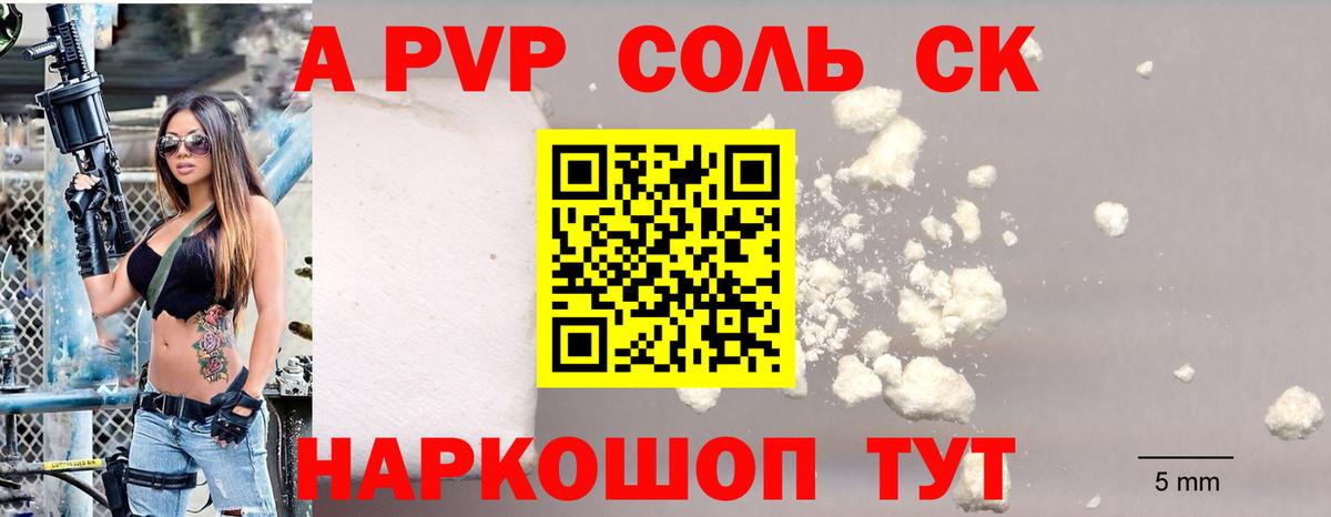 APVP мука  Вход с VPN  Петрозаводск  магазин продажи   А ПВП мука  А ПВП 