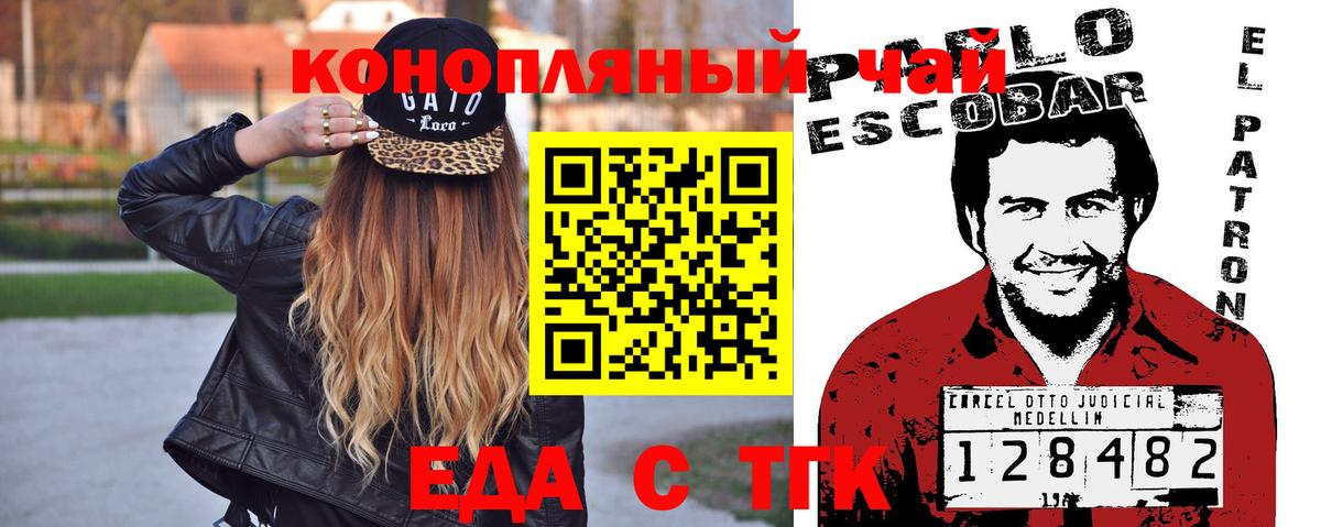 Еда ТГК марихуана  Вход с VPN  Петрозаводск 