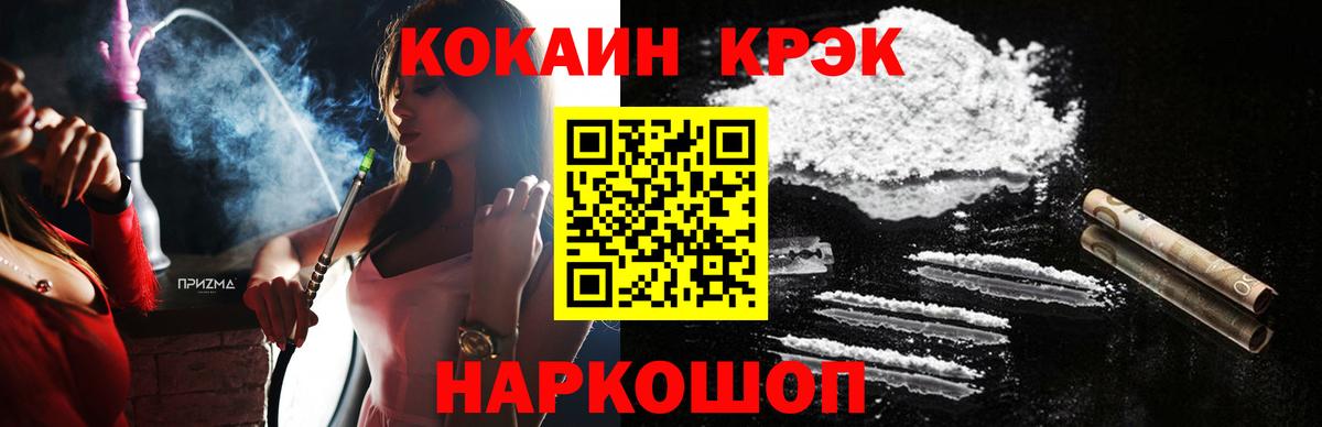 Кокаин FishScale  Вход с VPN  Cocaine  Петрозаводск  Cocaine Колумбийский 