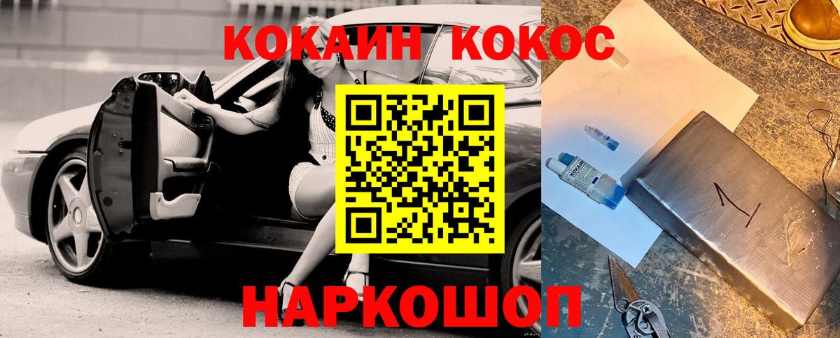 Кокаин Колумбийский Петрозаводск