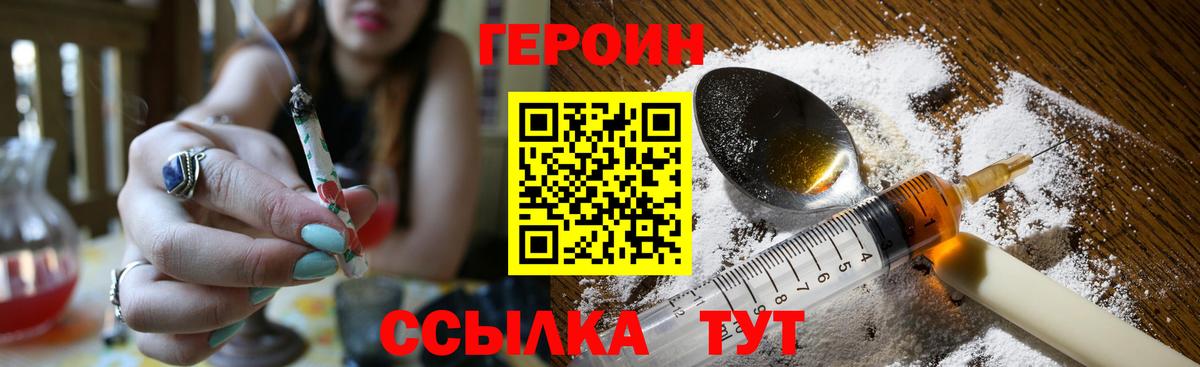 ГЕРОИН афганец Петрозаводск