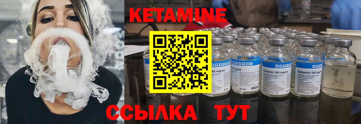 КЕТАМИН ketamine Петрозаводск