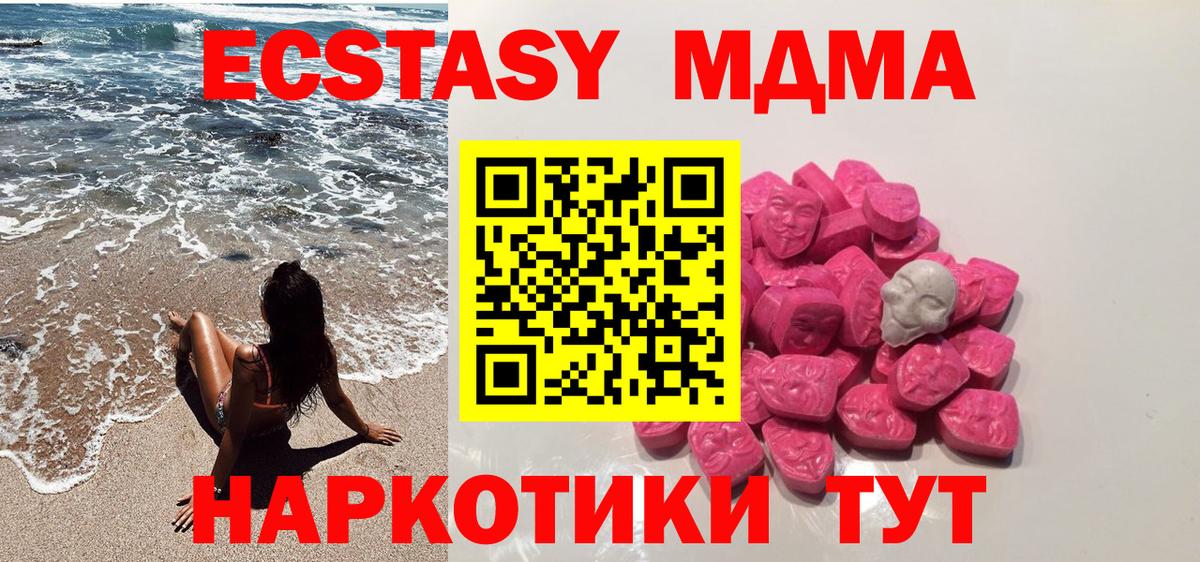 MDMA кристаллы  MDMA  Вход с VPN  Петрозаводск  MDMA молли 