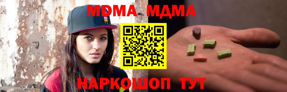 MDMA молли Петрозаводск