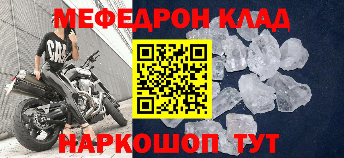 МЕФ  МЯУ-МЯУ 4 MMC  Мефедрон mephedrone  Вход с VPN  Петрозаводск 