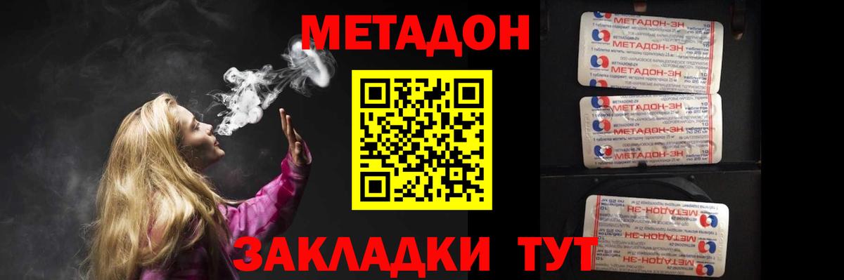 Метадон кристалл  hydra маркетплейс  Петрозаводск  Вход с VPN  МЕТАДОН кристалл 