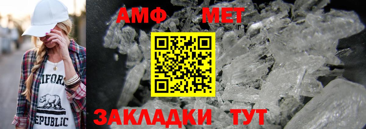 Метамфетамин кристалл Петрозаводск