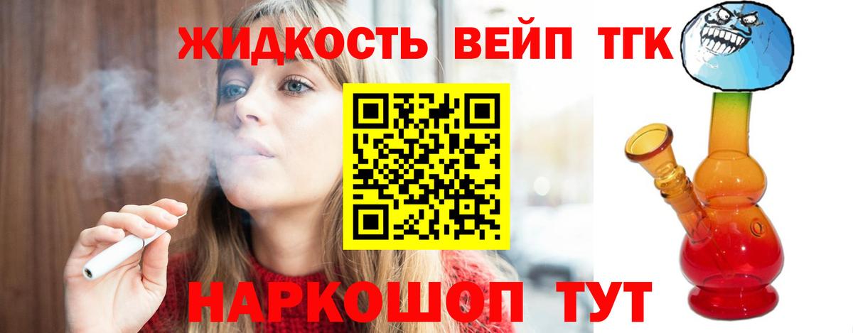 Дистиллят ТГК вейп с тгк  Дистиллят ТГК концентрат  Вход с VPN  Петрозаводск 